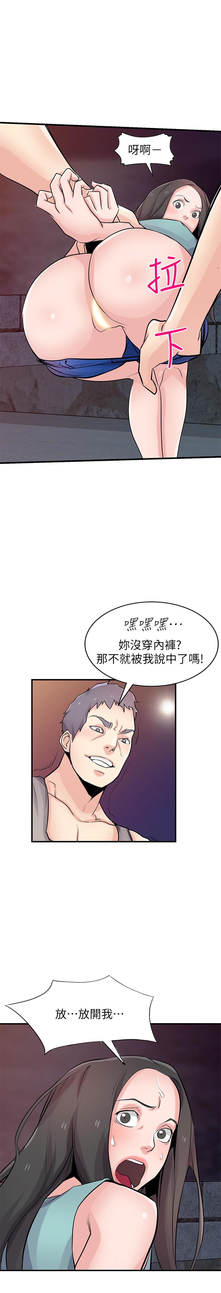 28P - 驯服小姨子