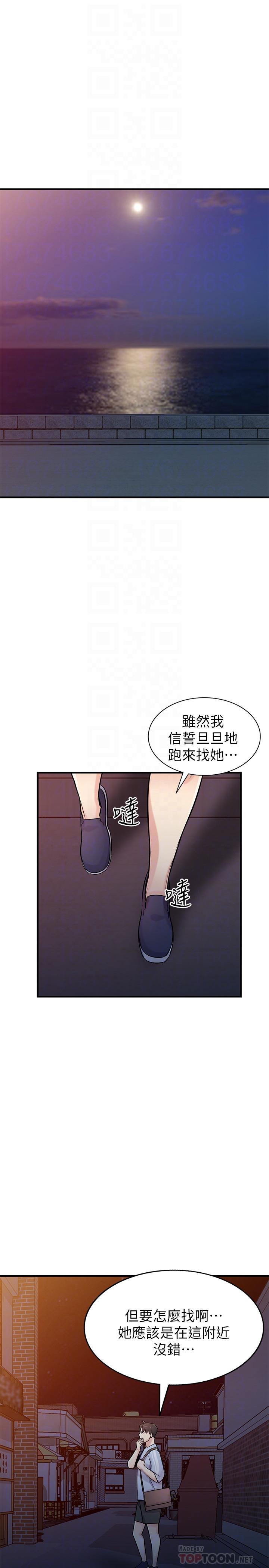 4P - 驯服小姨子