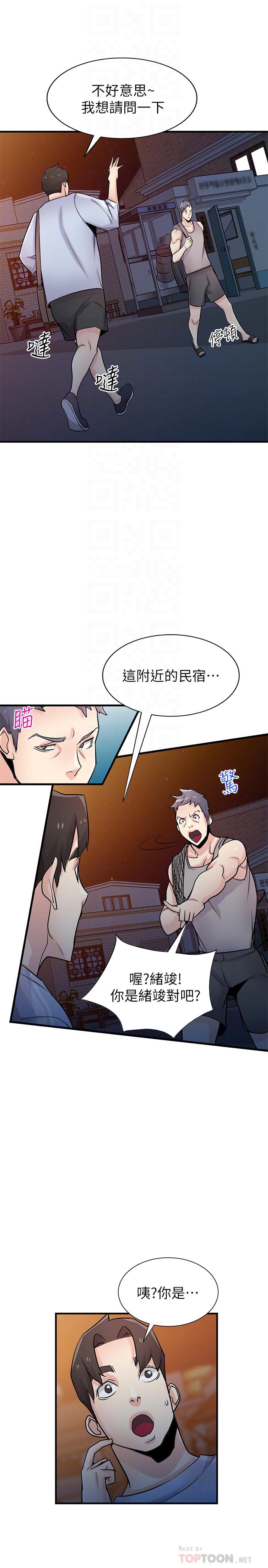 6P - 驯服小姨子