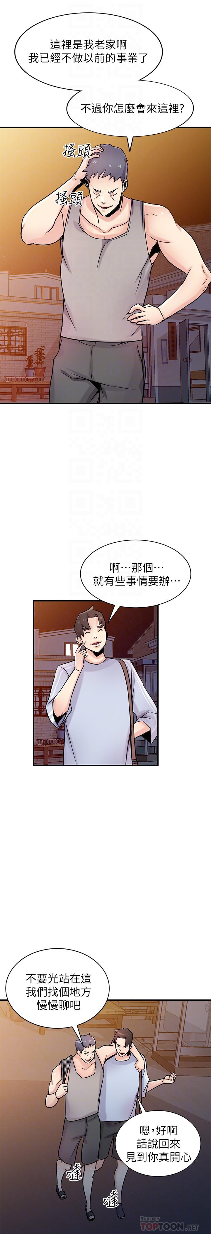8P - 驯服小姨子