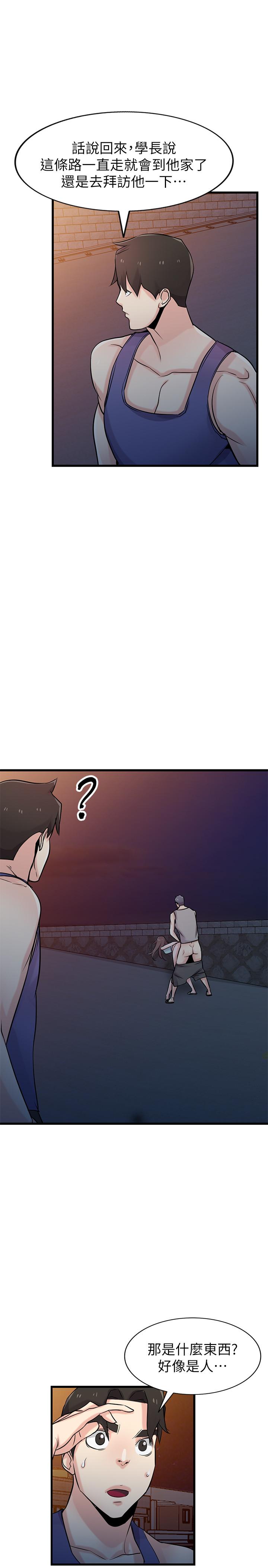 11P - 驯服小姨子