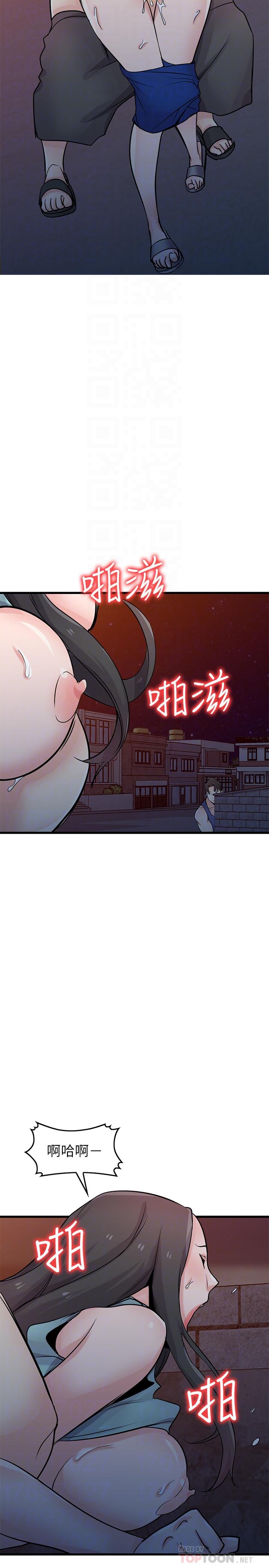 14P - 驯服小姨子
