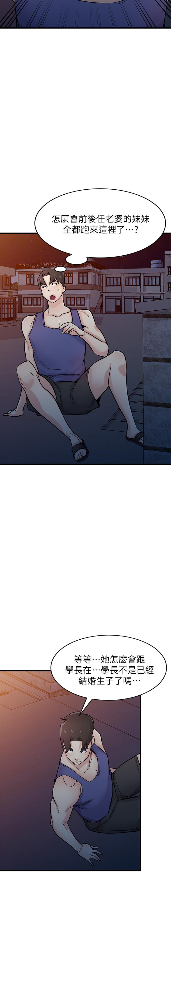 17P - 驯服小姨子