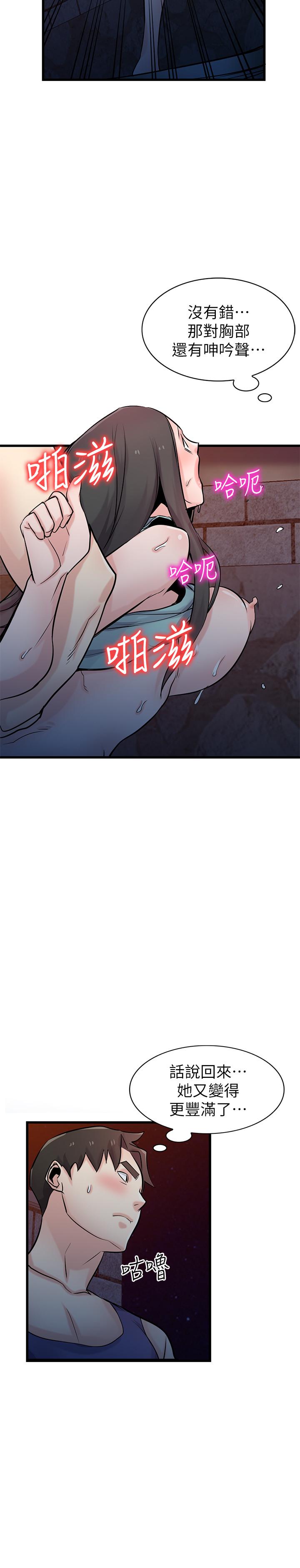 19P - 驯服小姨子
