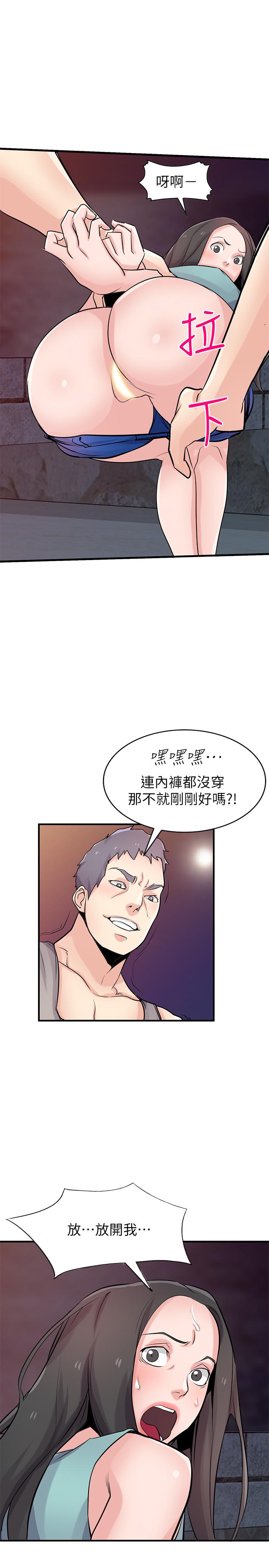 1P - 驯服小姨子