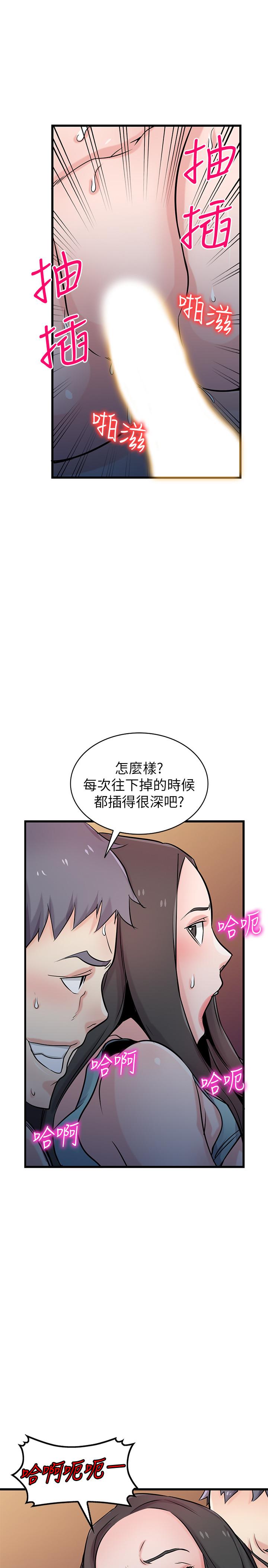 21P - 驯服小姨子