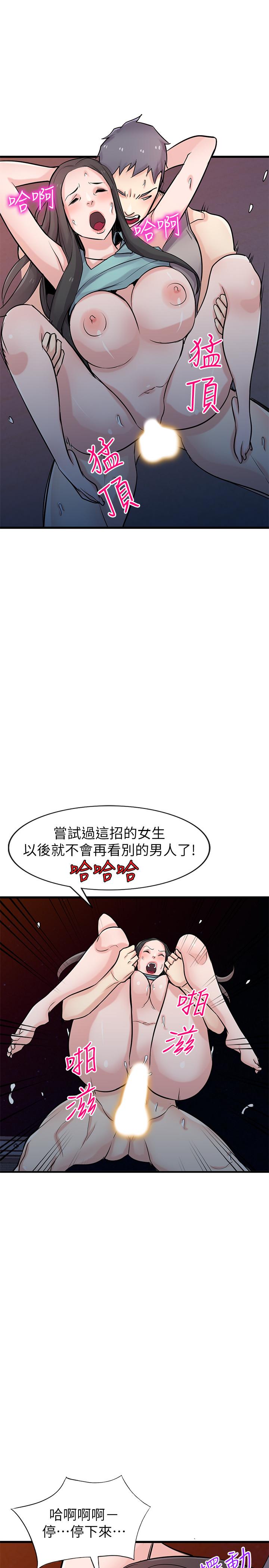 23P - 驯服小姨子