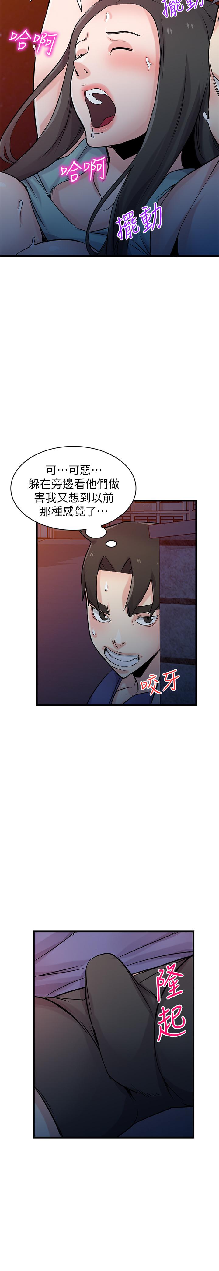 24P - 驯服小姨子