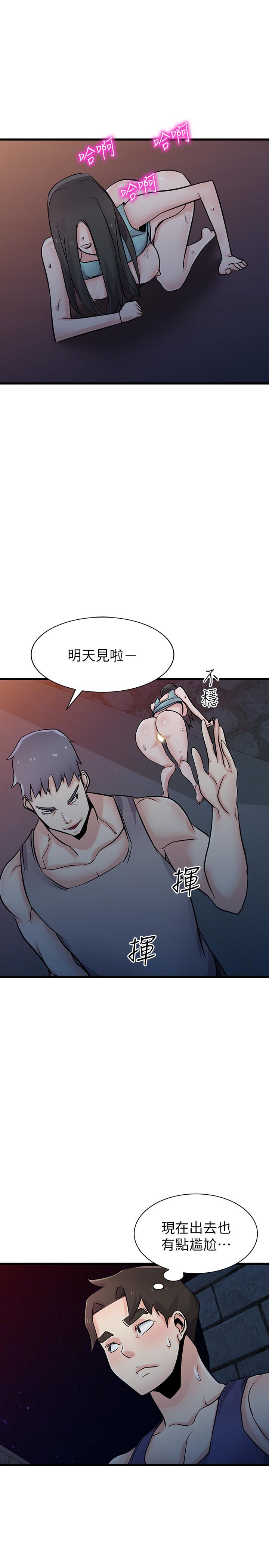 28P - 驯服小姨子