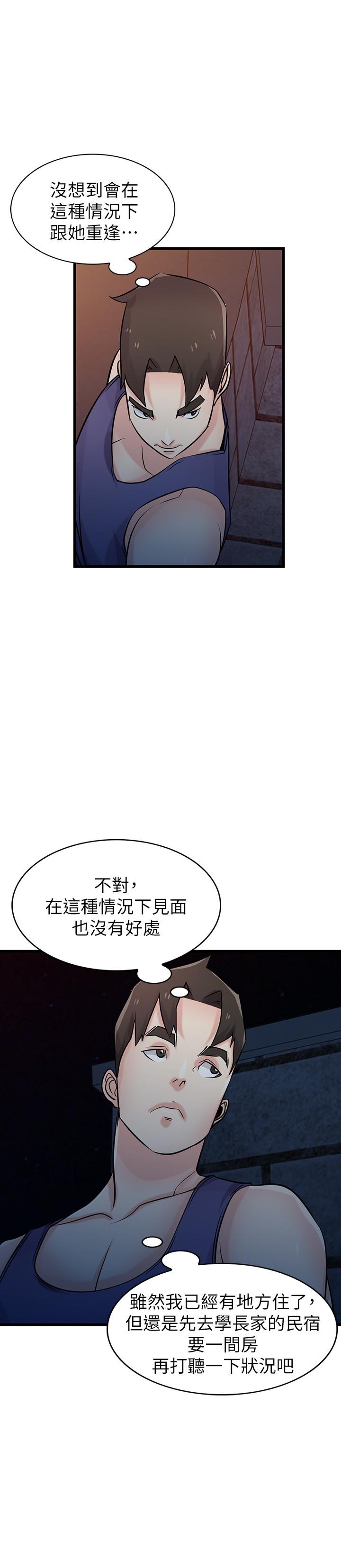 29P - 驯服小姨子