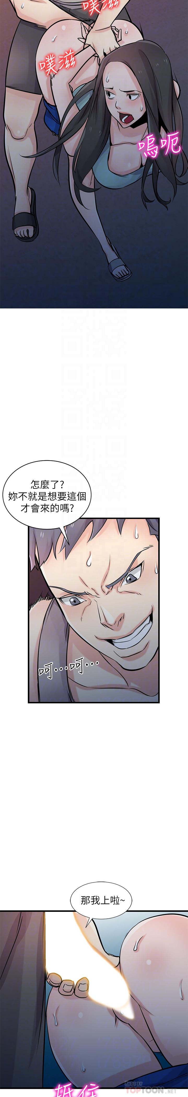 6P - 驯服小姨子