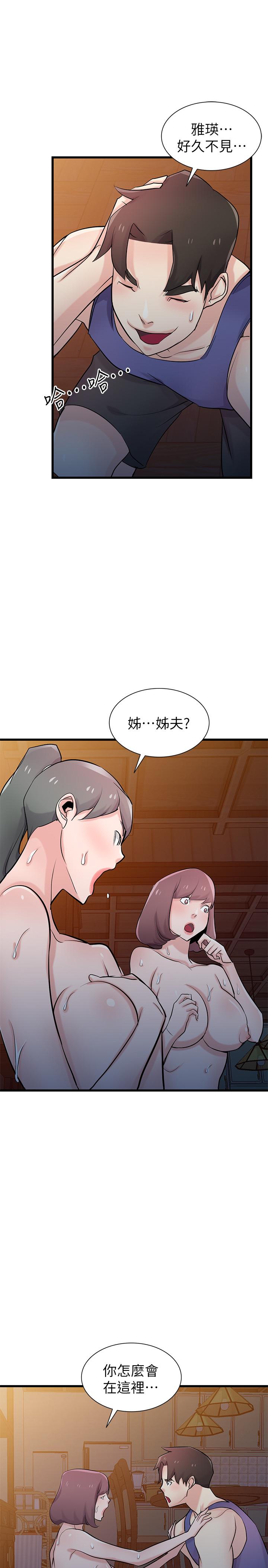13P - 驯服小姨子