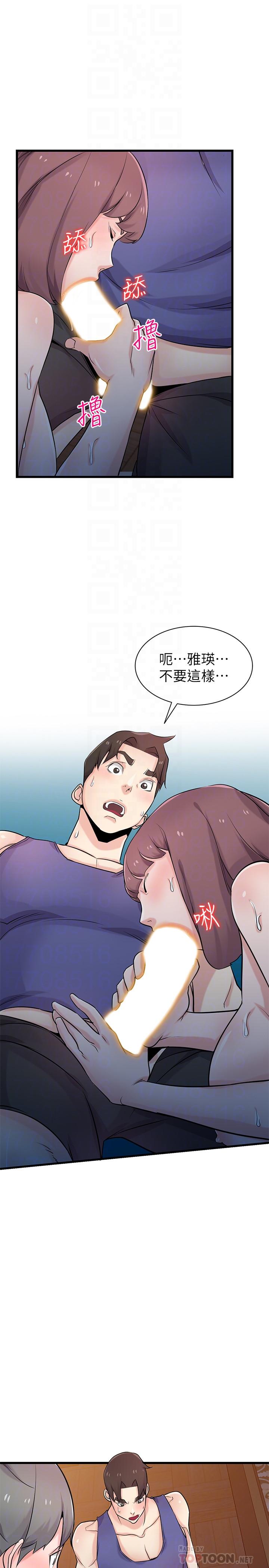 18P - 驯服小姨子