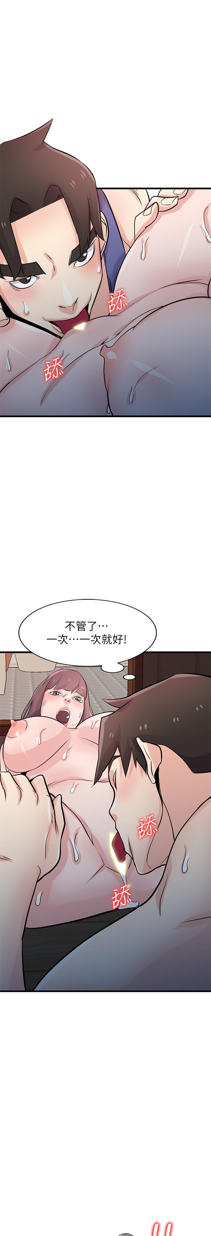 23P - 驯服小姨子