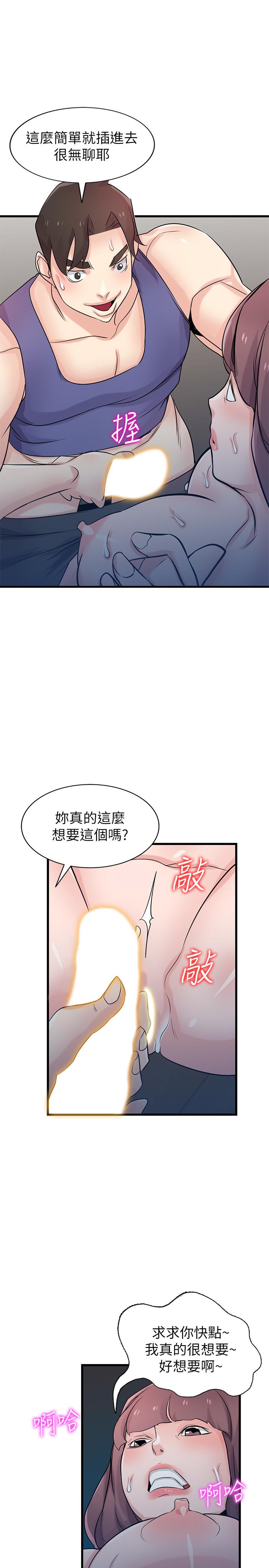 26P - 驯服小姨子