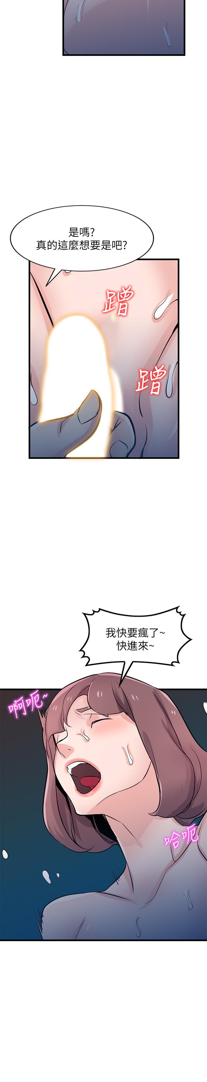 27P - 驯服小姨子