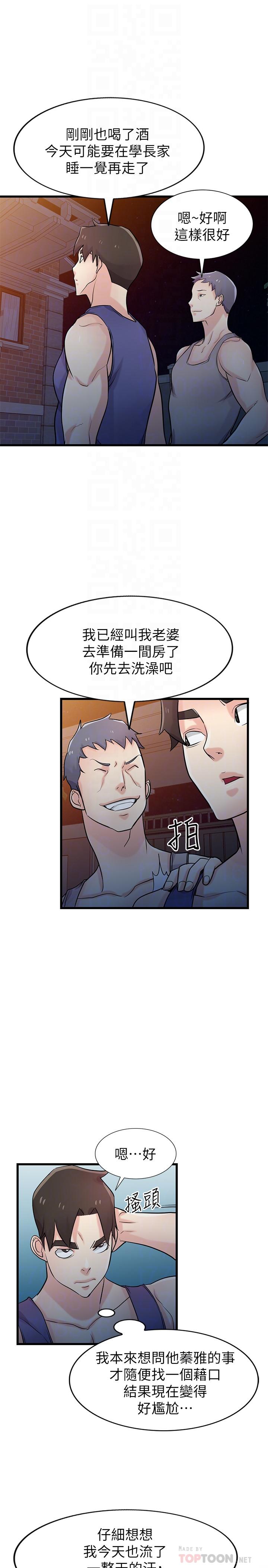 4P - 驯服小姨子