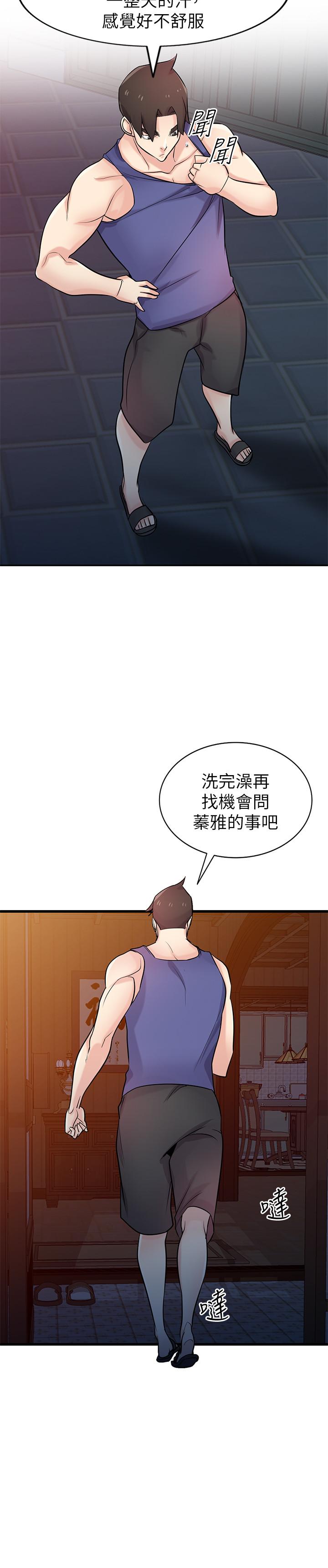 5P - 驯服小姨子