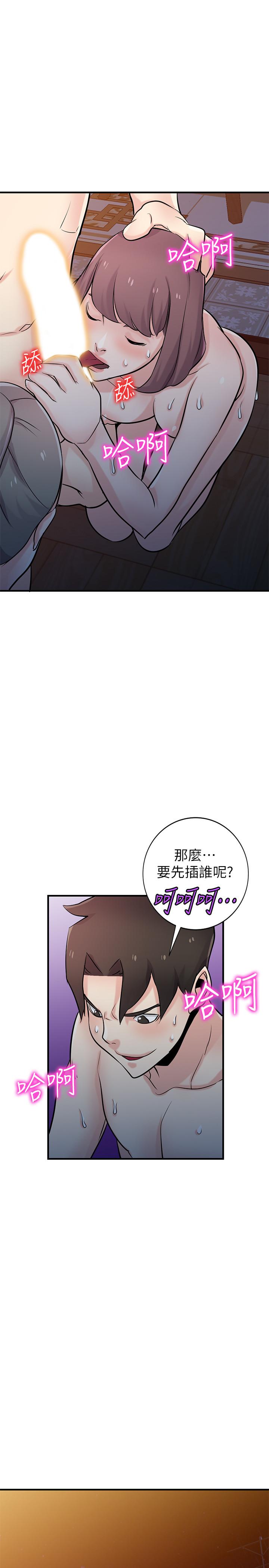 15P - 驯服小姨子