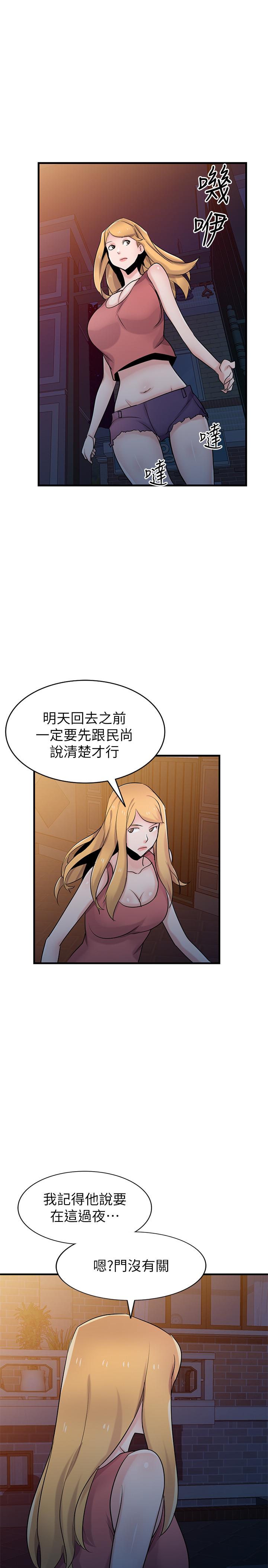 17P - 驯服小姨子