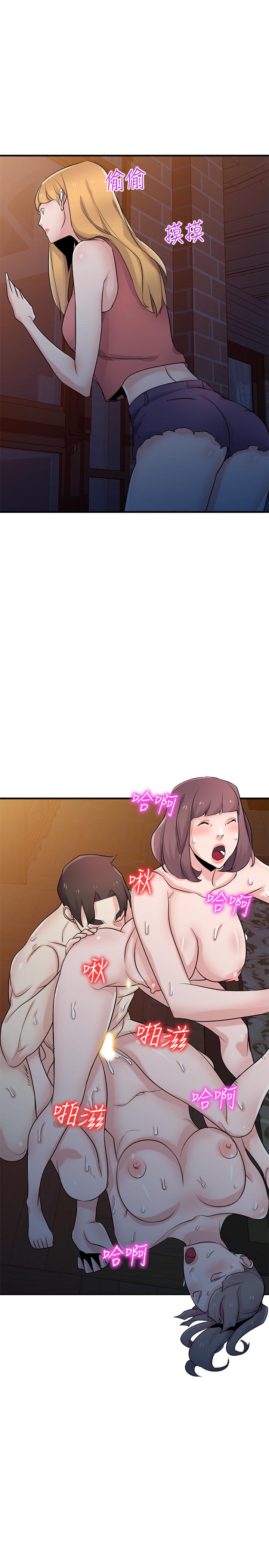 19P - 驯服小姨子