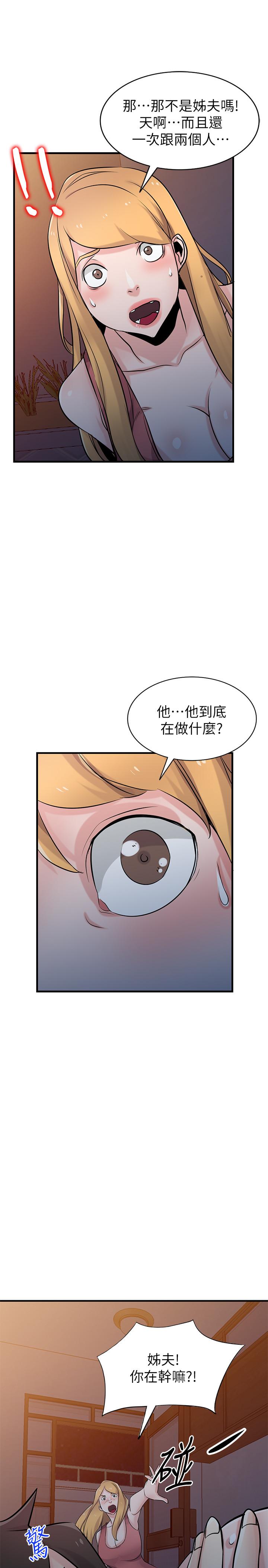 22P - 驯服小姨子