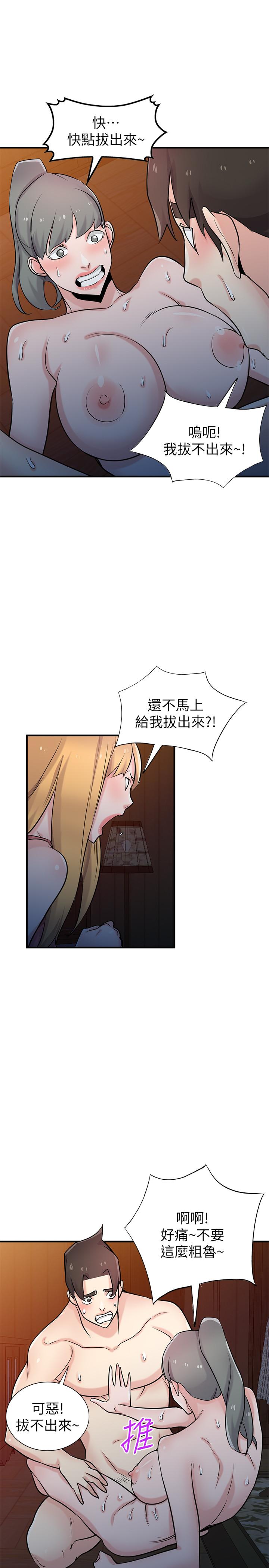 25P - 驯服小姨子
