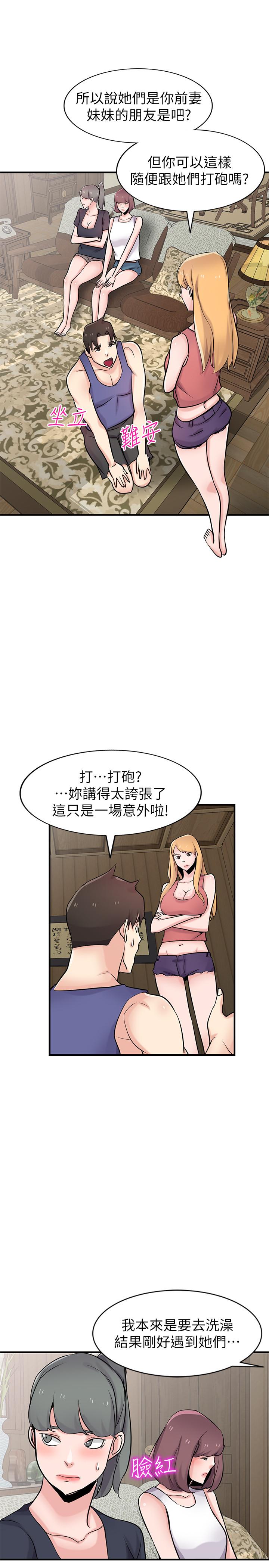 27P - 驯服小姨子