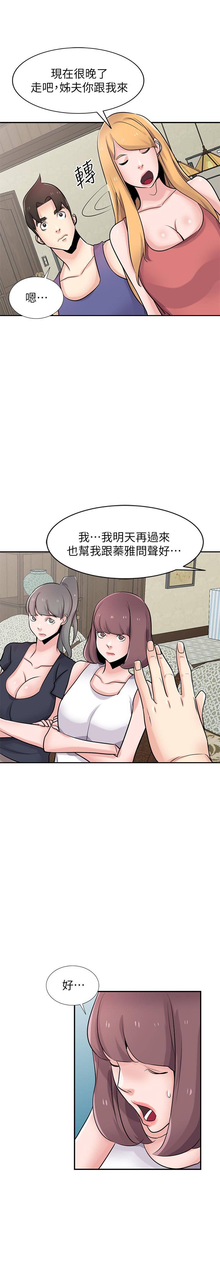 31P - 驯服小姨子