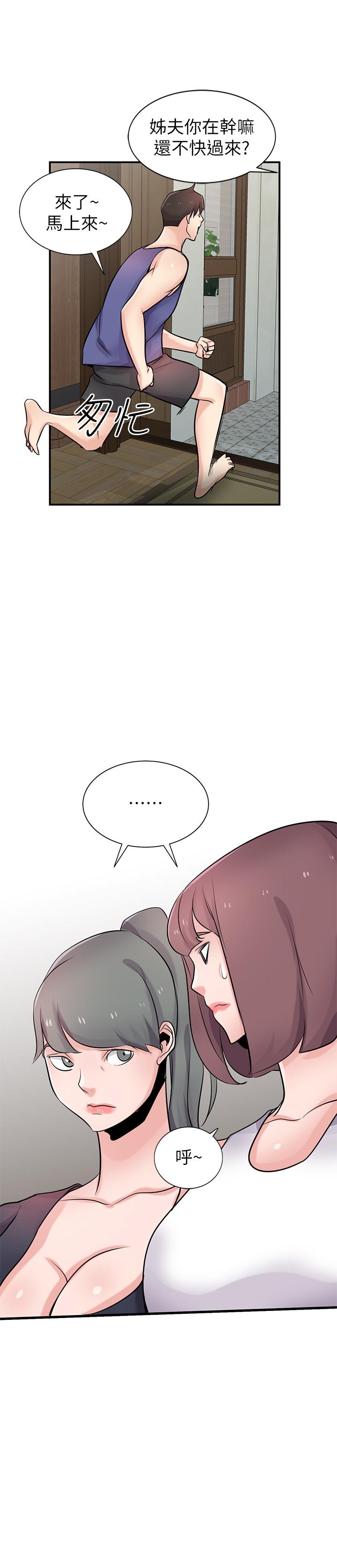 32P - 驯服小姨子