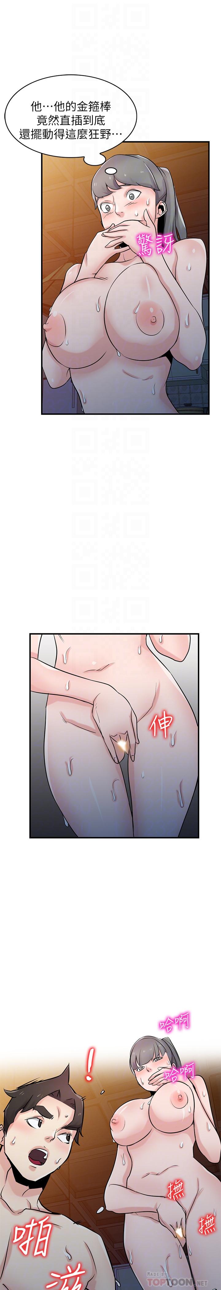 8P - 驯服小姨子