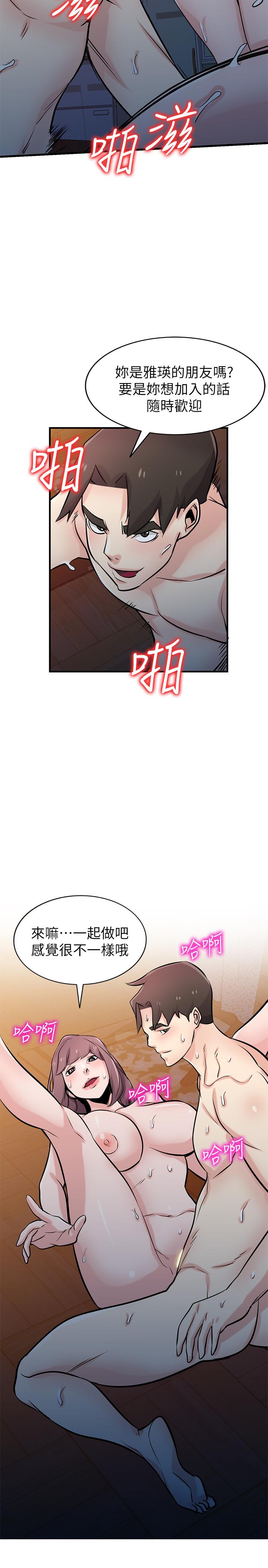 9P - 驯服小姨子