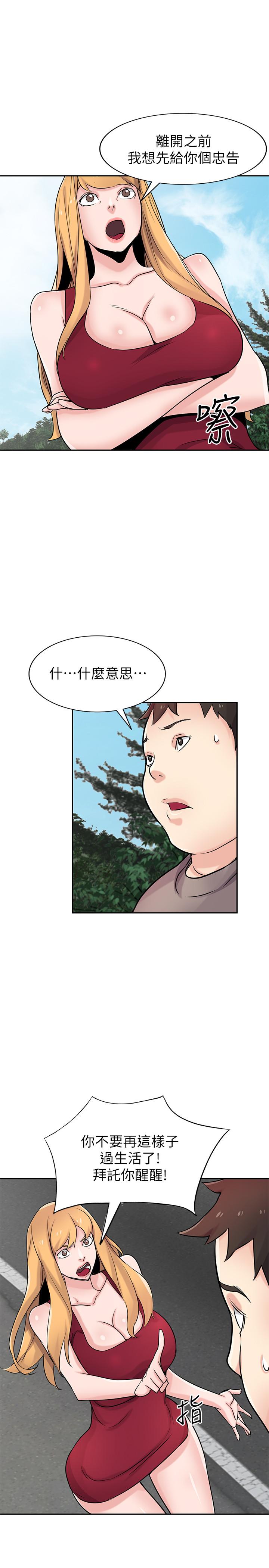 13P - 驯服小姨子