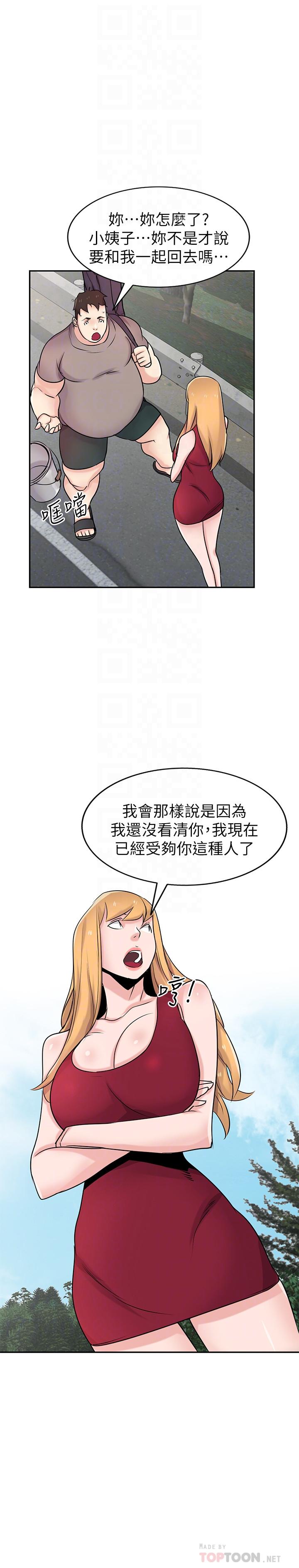 14P - 驯服小姨子