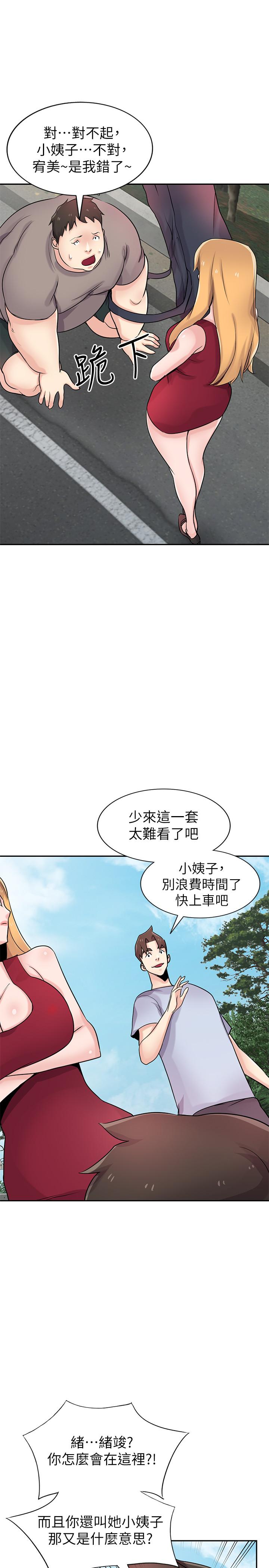 15P - 驯服小姨子