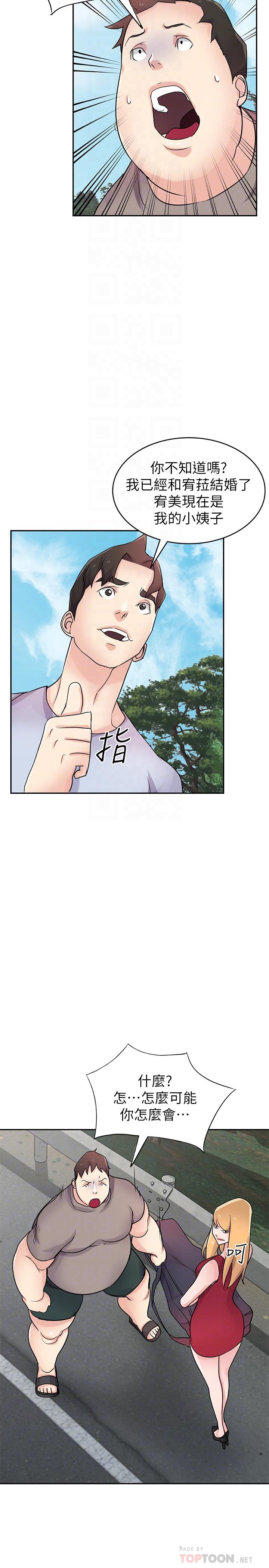 16P - 驯服小姨子