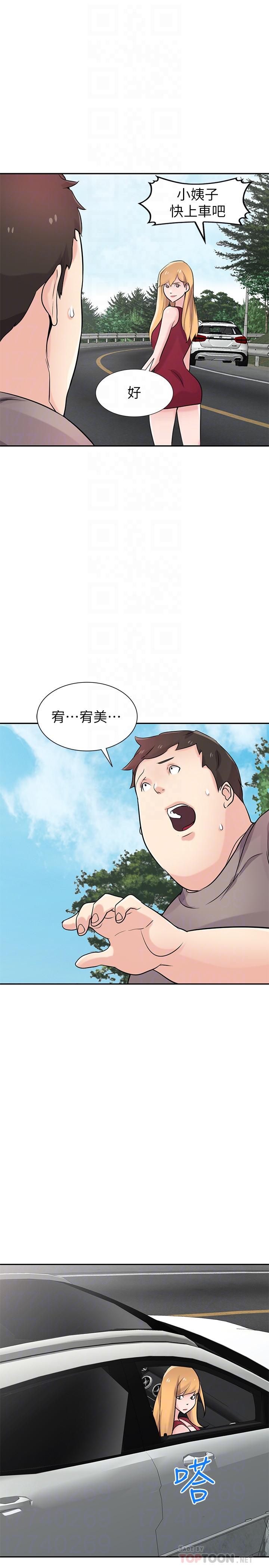18P - 驯服小姨子