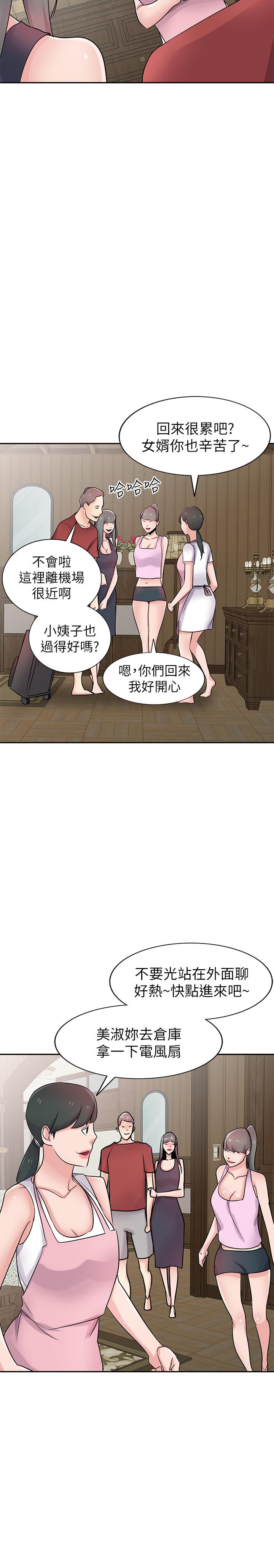 23P - 驯服小姨子