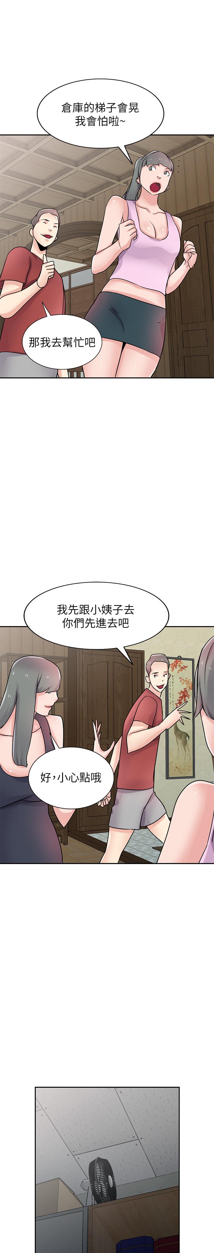 24P - 驯服小姨子