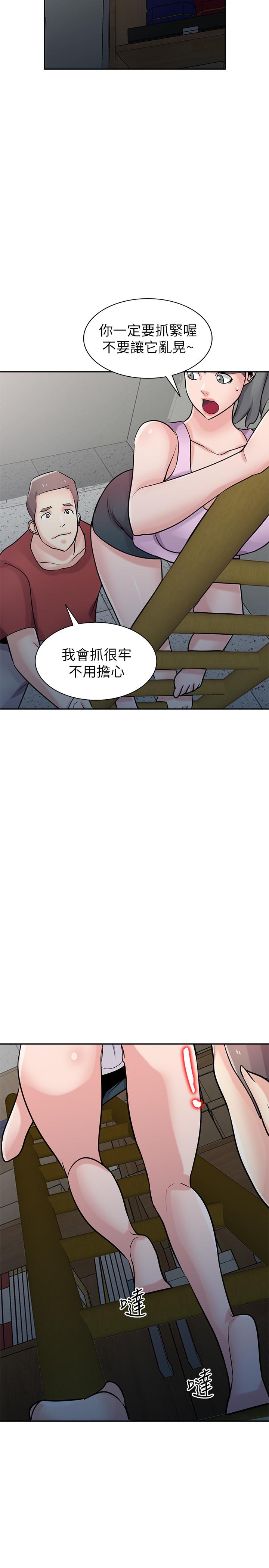 25P - 驯服小姨子