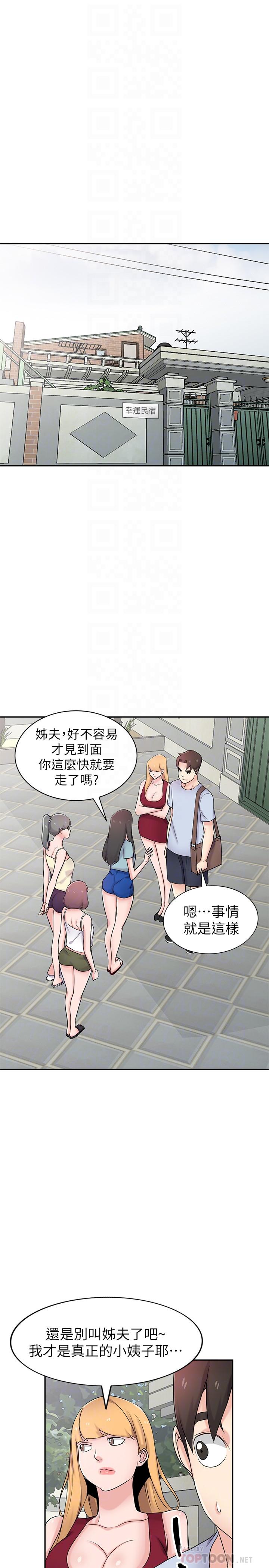 4P - 驯服小姨子