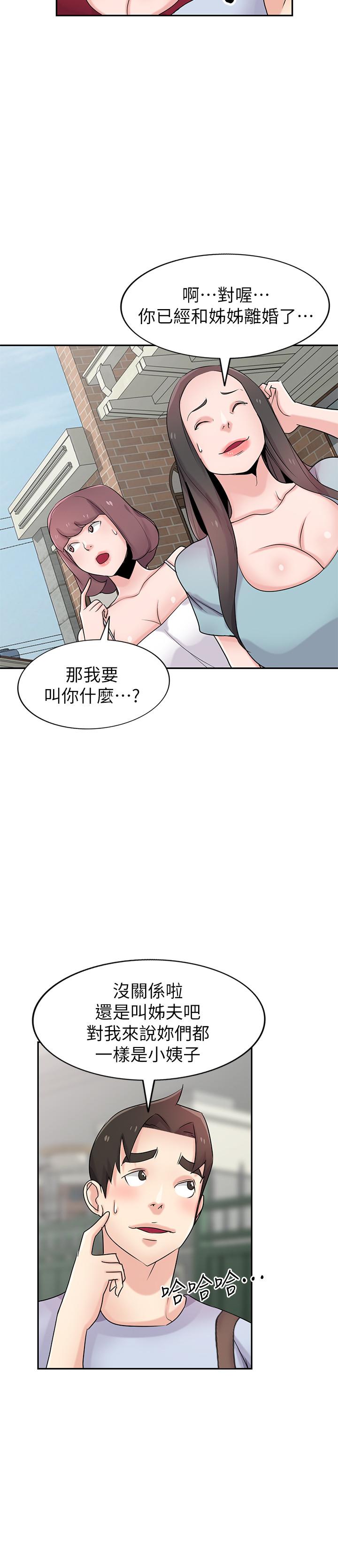 5P - 驯服小姨子