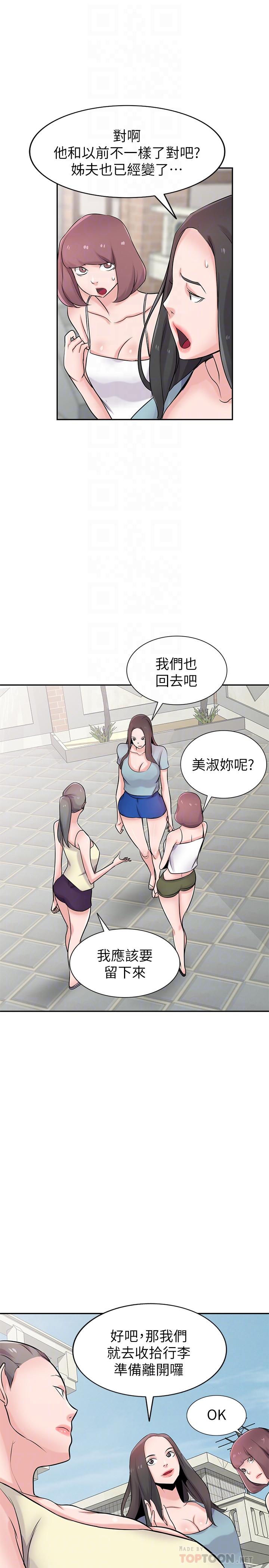8P - 驯服小姨子