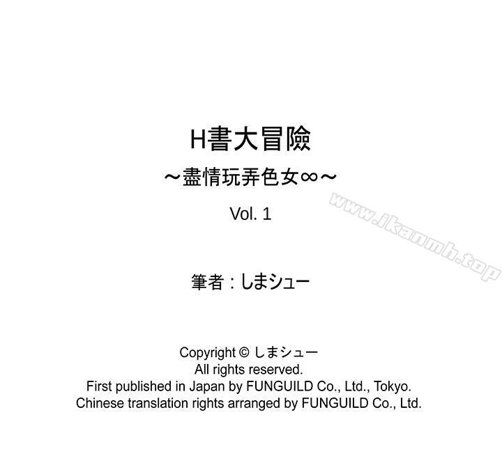 13P - H书大冒险
