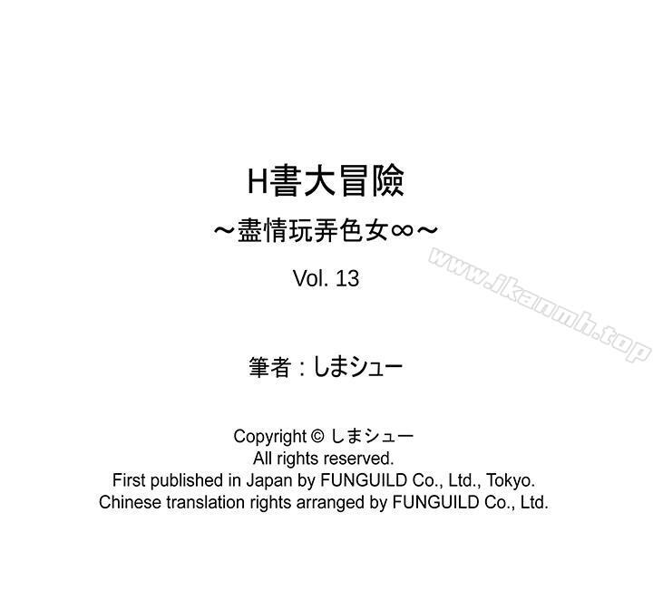 16P - H书大冒险