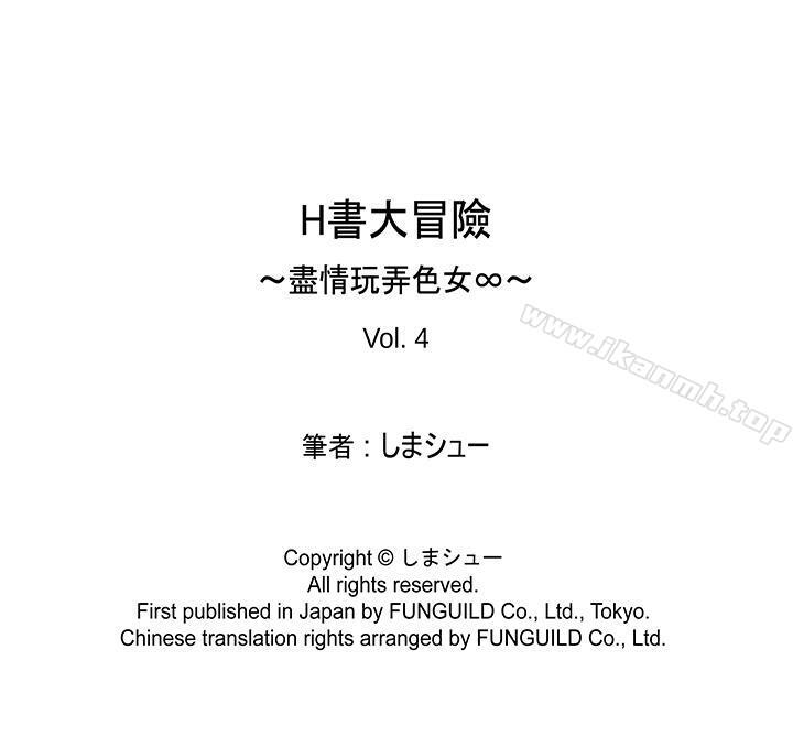 14P - H书大冒险