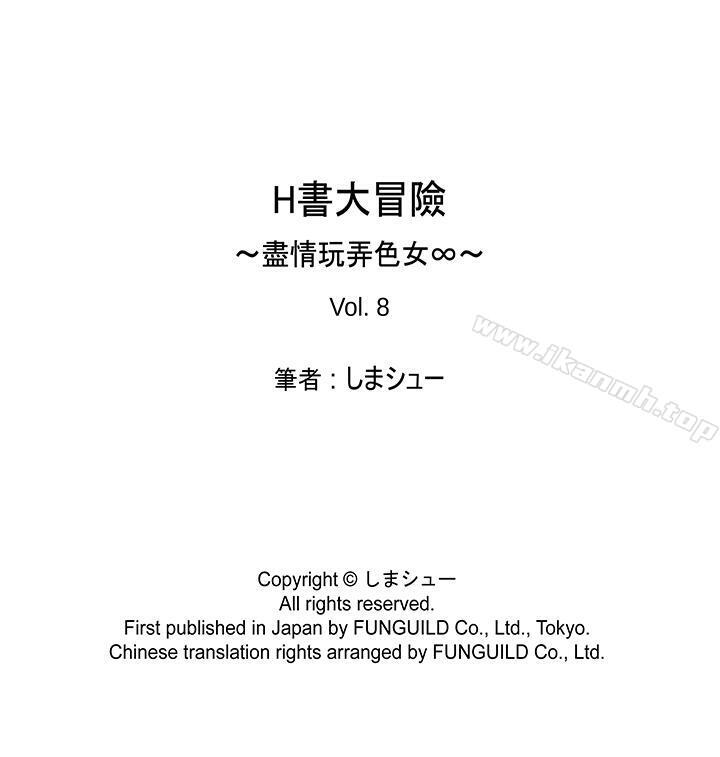 18P - H书大冒险