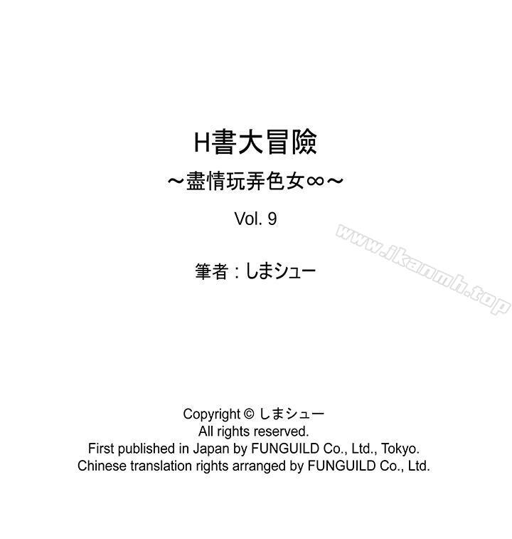 16P - H书大冒险
