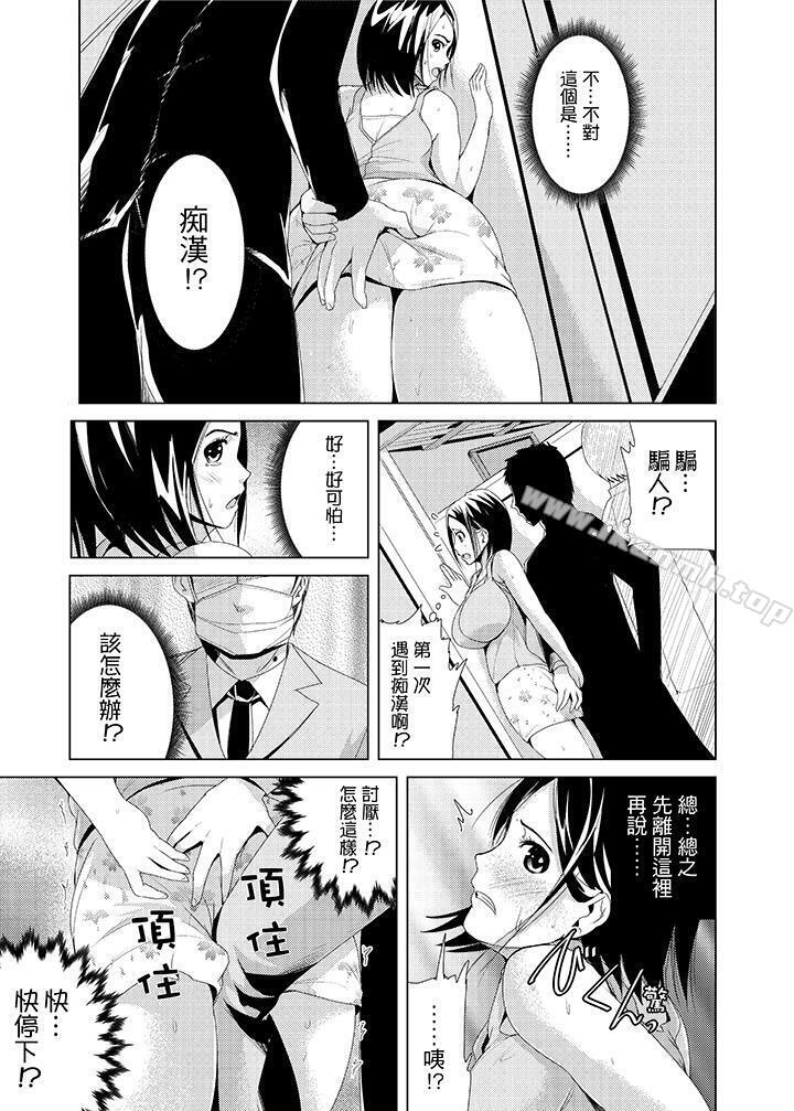 10P - 高潮不断的人妻痴汉电车