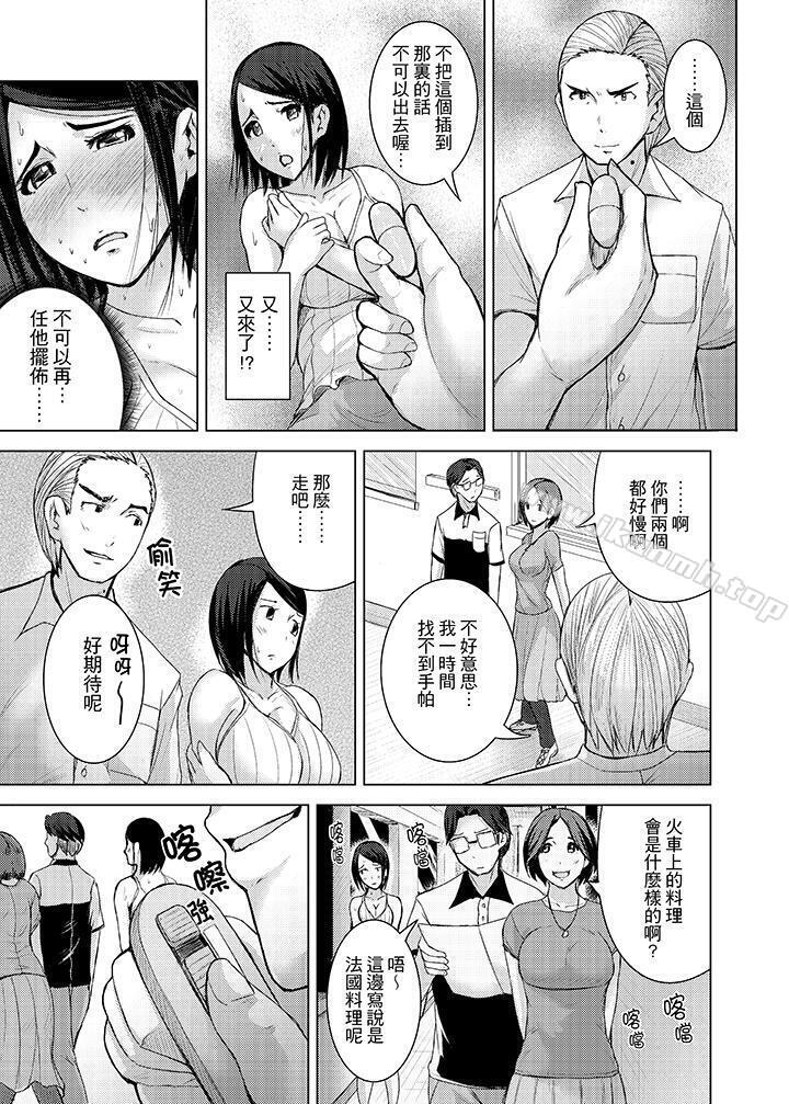 13P - 高潮不断的人妻痴汉电车